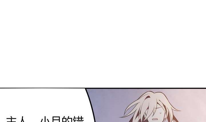 《古怪商店》第37话 禁品勿碰 第23页