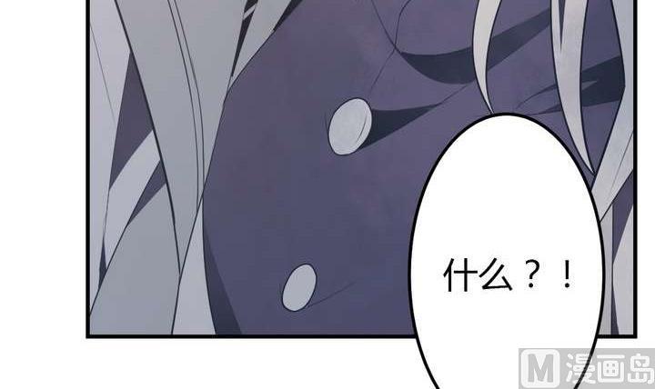 《古怪商店》第37话 禁品勿碰 第30页