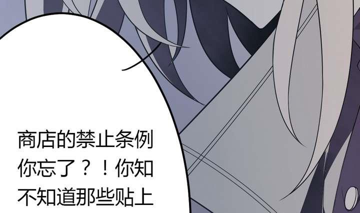 《古怪商店》第37话 禁品勿碰 第34页
