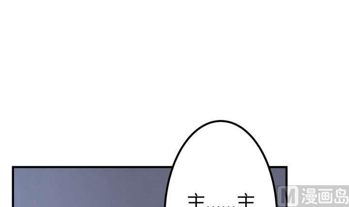 《古怪商店》第37话 禁品勿碰 第36页