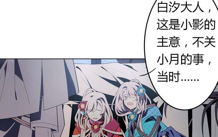 《古怪商店》第37话 禁品勿碰 第41页