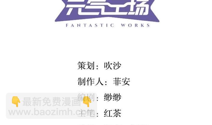 《古怪商店》第37话 禁品勿碰 第4页