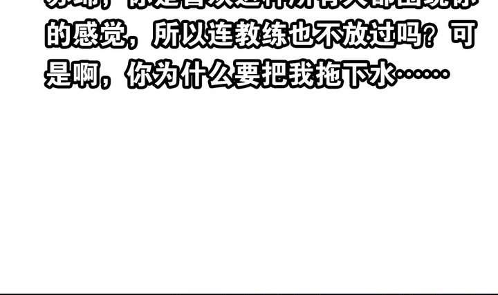 《古怪商店》第41话 归队 第13页