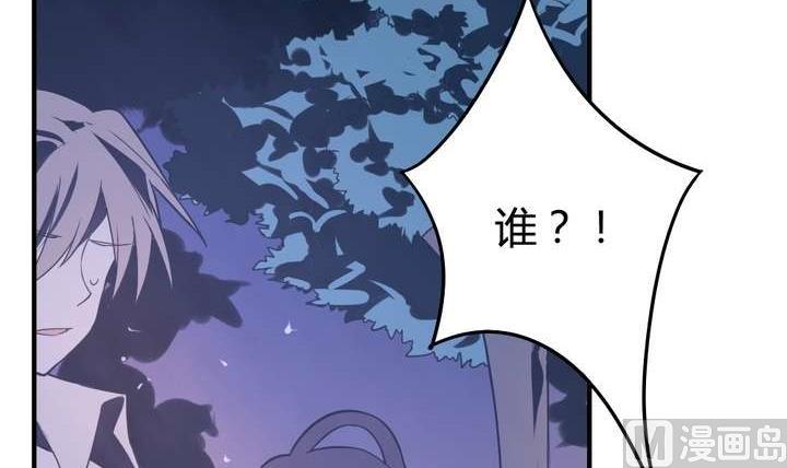 《古怪商店》第41话 归队 第18页