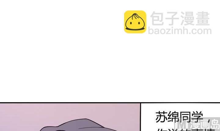 《古怪商店》第41话 归队 第21页
