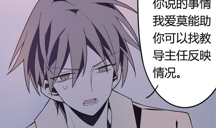 《古怪商店》第41话 归队 第22页