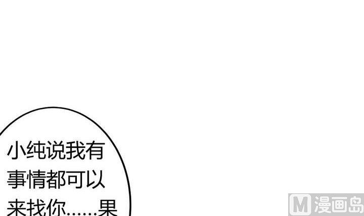 《古怪商店》第41话 归队 第24页