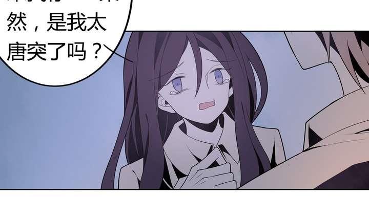 《古怪商店》第41话 归队 第25页