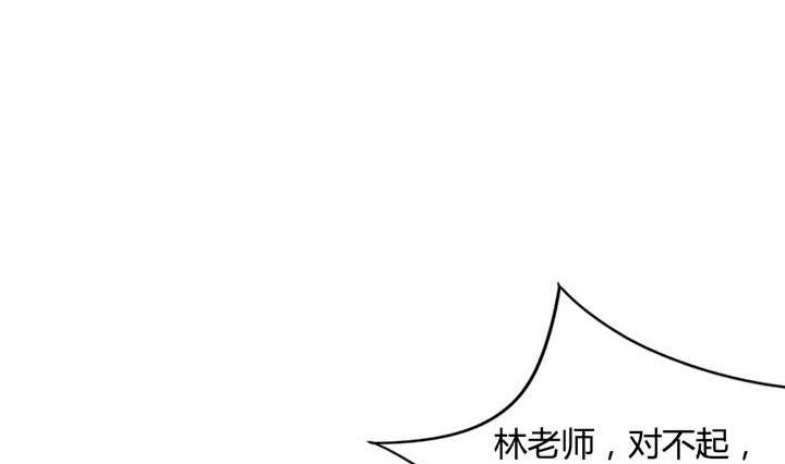 《古怪商店》第41话 归队 第26页