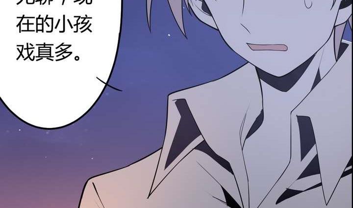 《古怪商店》第41话 归队 第32页