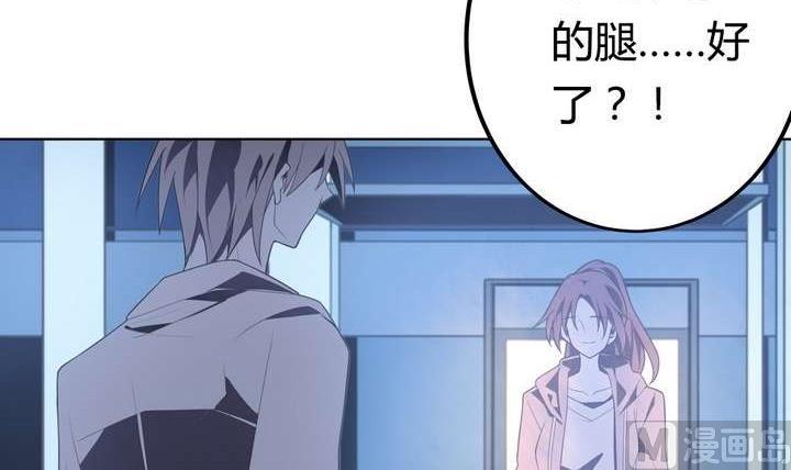 《古怪商店》第41话 归队 第36页