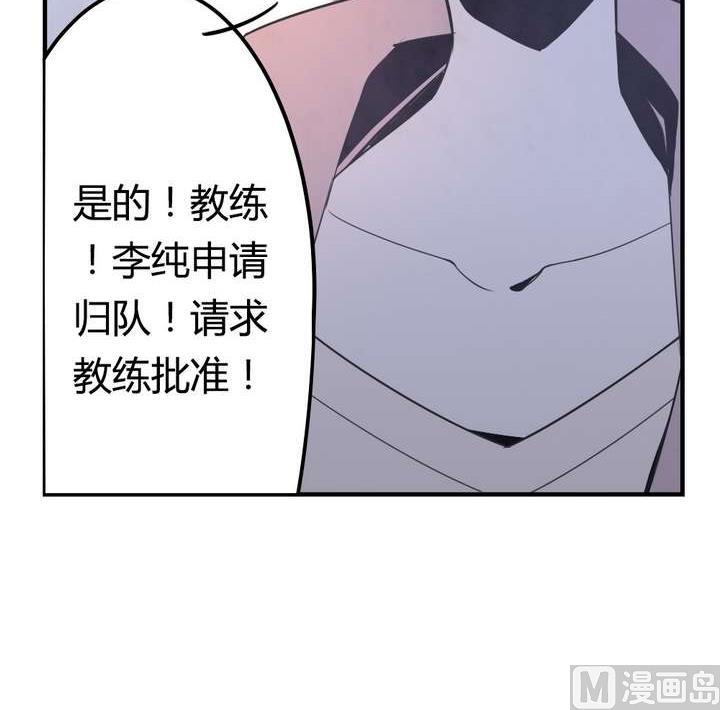 《古怪商店》第41话 归队 第39页
