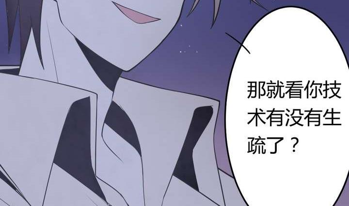 《古怪商店》第41话 归队 第41页