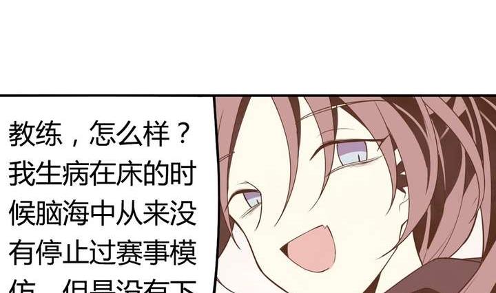 《古怪商店》第41话 归队 第50页
