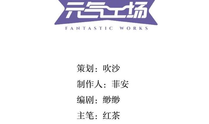 《古怪商店》第41话 归队 第5页
