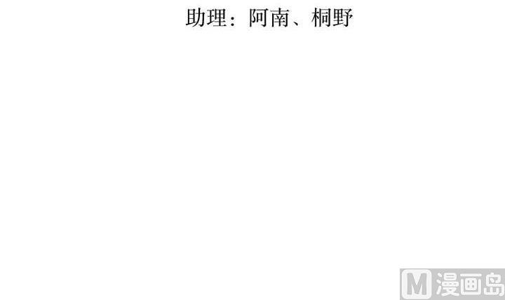 《古怪商店》第41话 归队 第6页
