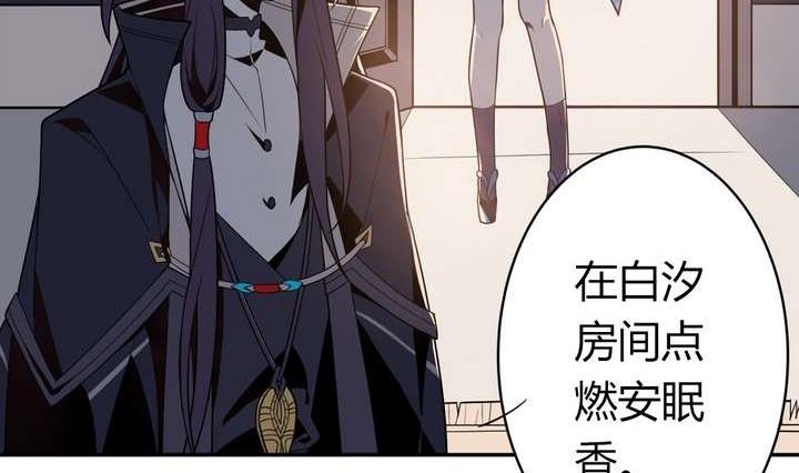 《古怪商店》第43话 丑陋的真面目 第14页