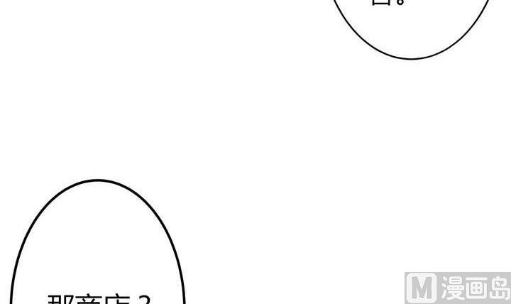 《古怪商店》第43话 丑陋的真面目 第15页