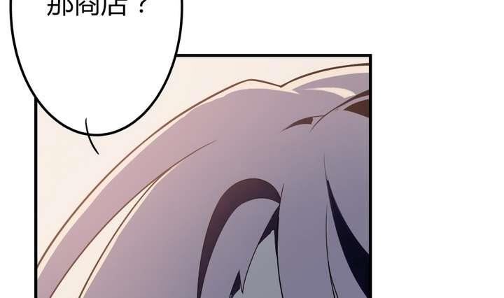 《古怪商店》第43话 丑陋的真面目 第16页