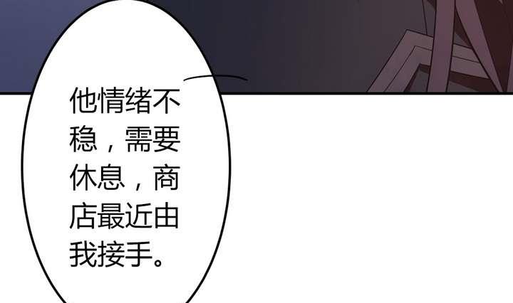 《古怪商店》第43话 丑陋的真面目 第22页