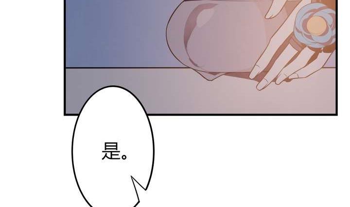《古怪商店》第43话 丑陋的真面目 第26页