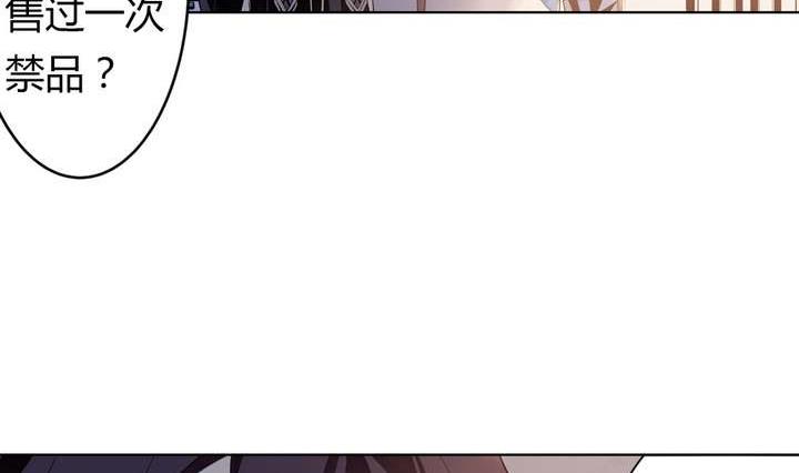 《古怪商店》第43话 丑陋的真面目 第29页