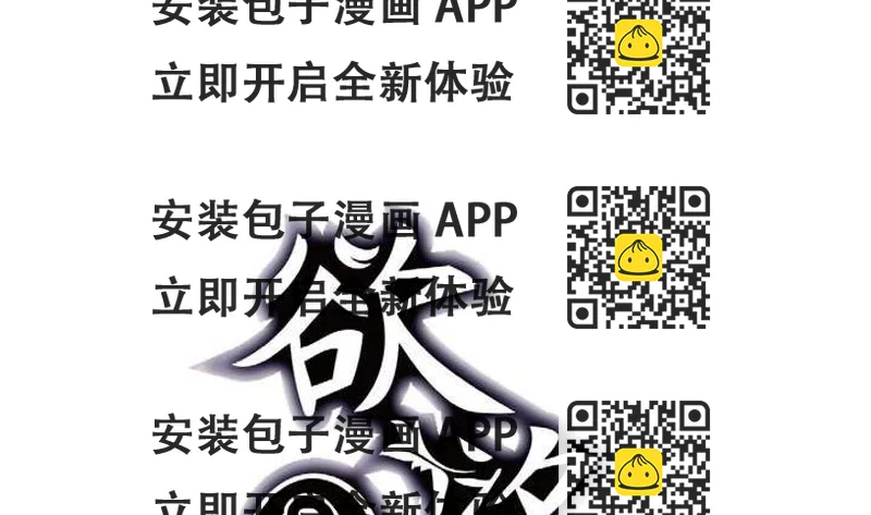 《古怪商店》第43话 丑陋的真面目 第2页