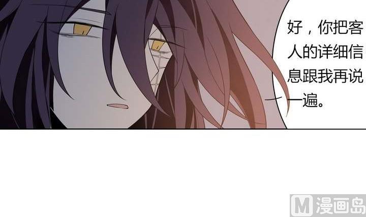 《古怪商店》第43话 丑陋的真面目 第30页