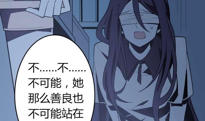 《古怪商店》第43话 丑陋的真面目 第34页