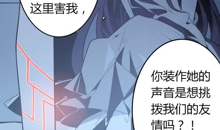 《古怪商店》第43话 丑陋的真面目 第35页