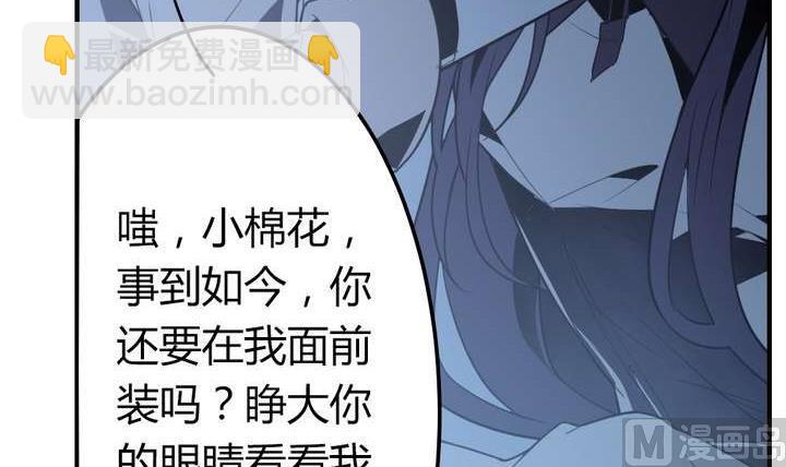 《古怪商店》第43话 丑陋的真面目 第39页