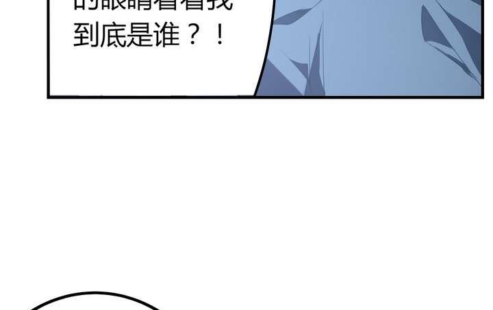 《古怪商店》第43话 丑陋的真面目 第40页