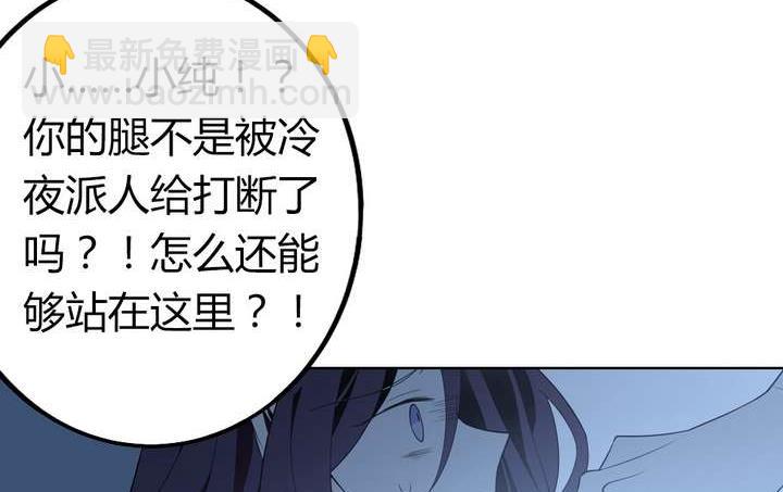 《古怪商店》第43话 丑陋的真面目 第41页