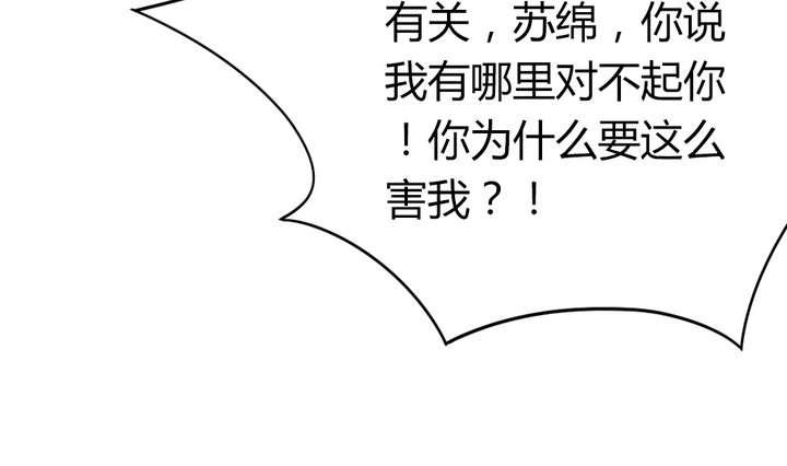 《古怪商店》第43话 丑陋的真面目 第46页