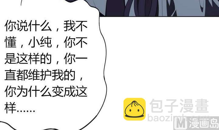 《古怪商店》第43话 丑陋的真面目 第48页