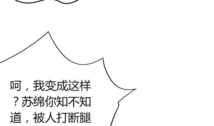 《古怪商店》第43话 丑陋的真面目 第49页