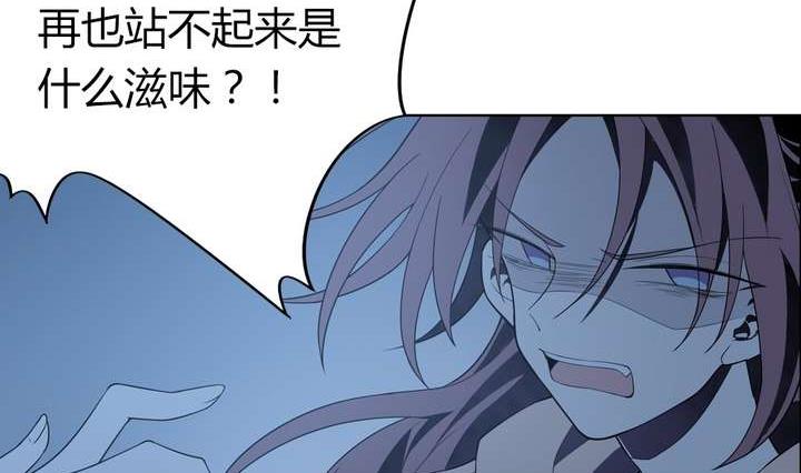 《古怪商店》第43话 丑陋的真面目 第50页