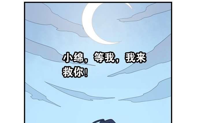 《古怪商店》第44话 你破坏了一切 第10页