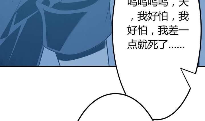 《古怪商店》第44话 你破坏了一切 第16页