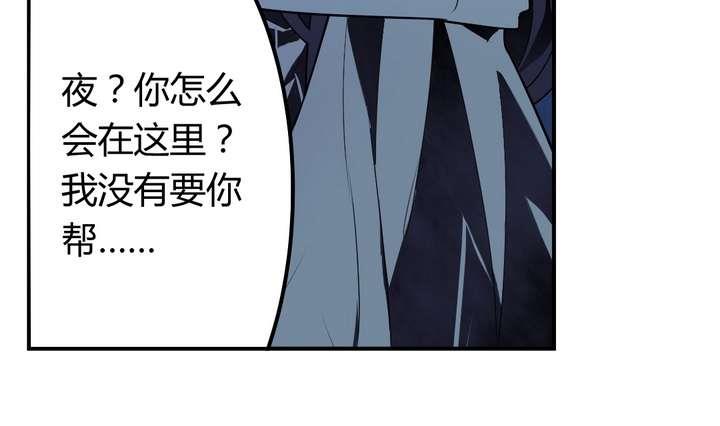 《古怪商店》第44话 你破坏了一切 第25页