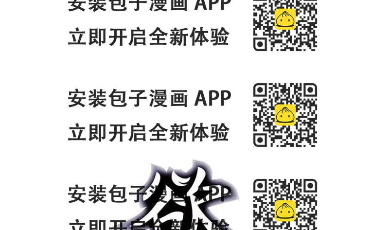 《古怪商店》第44话 你破坏了一切 第2页