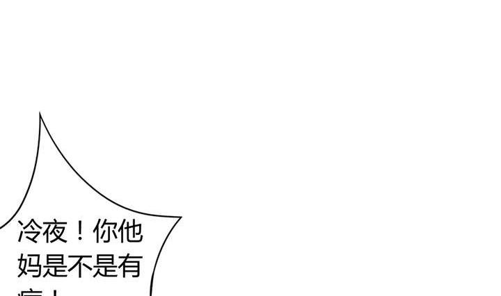 《古怪商店》第44话 你破坏了一切 第32页