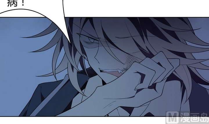 《古怪商店》第44话 你破坏了一切 第33页