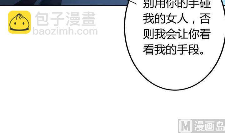 《古怪商店》第44话 你破坏了一切 第36页
