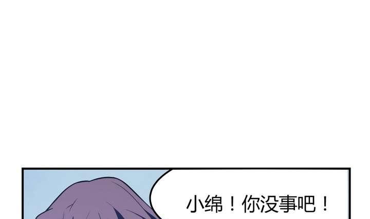 《古怪商店》第44话 你破坏了一切 第40页
