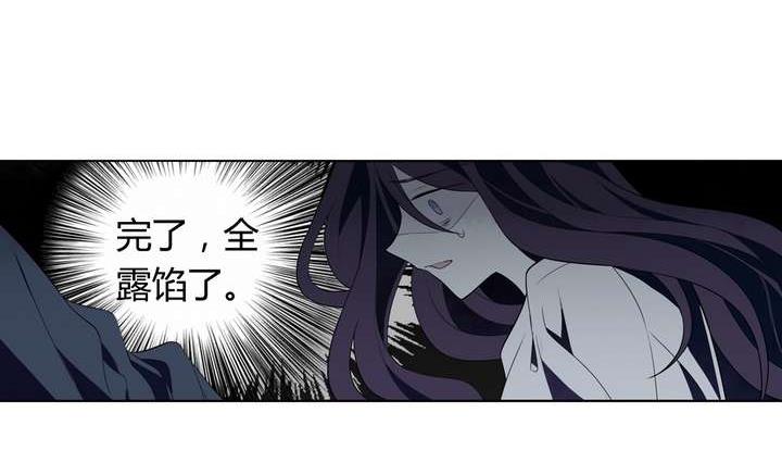 《古怪商店》第44话 你破坏了一切 第44页