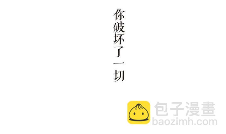 《古怪商店》第44话 你破坏了一切 第7页