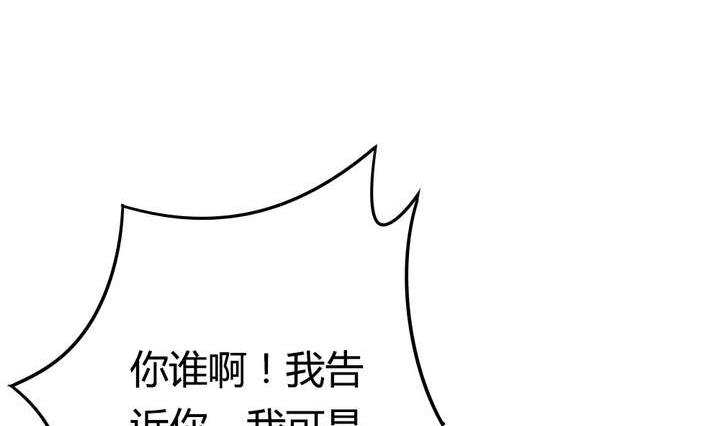 《古怪商店》第42话 罪恶请让我来背负 第14页