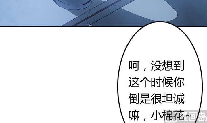 《古怪商店》第42话 罪恶请让我来背负 第21页