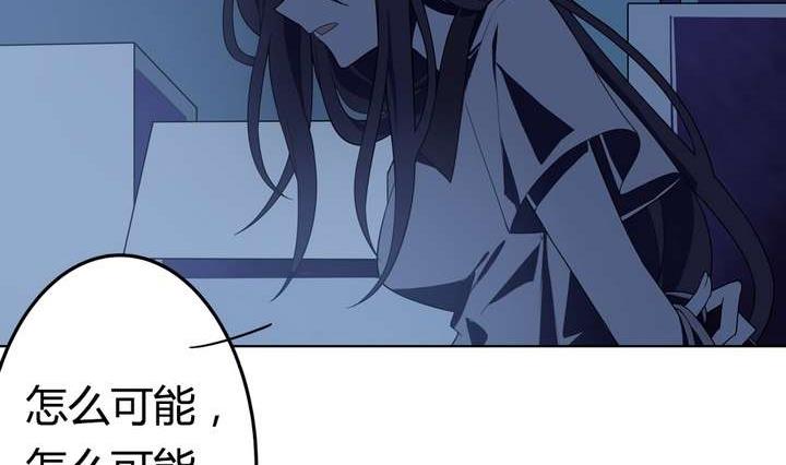 《古怪商店》第42话 罪恶请让我来背负 第23页